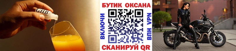 Бутират вода  наркотики  Ирбит 