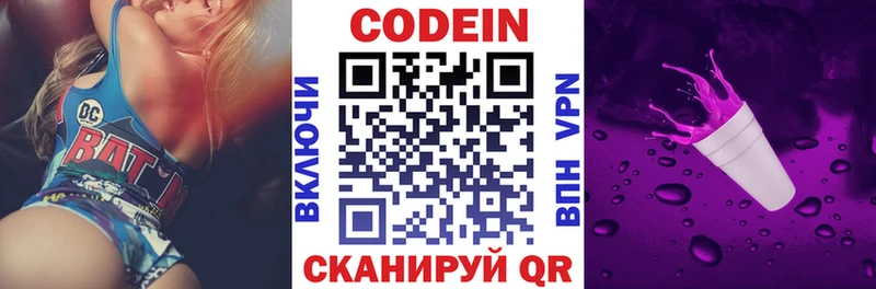 Кодеиновый сироп Lean Purple Drank  наркотики  Ирбит 