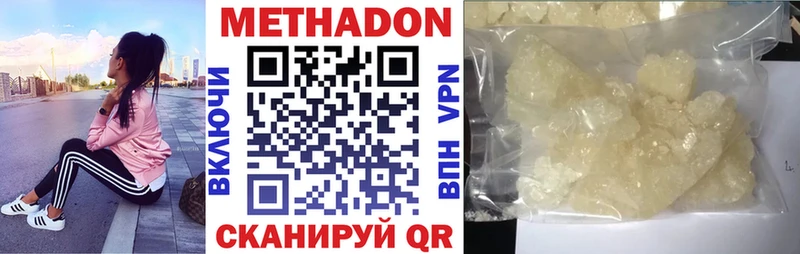 МЕТАДОН VHQ  как найти закладки  Ирбит 